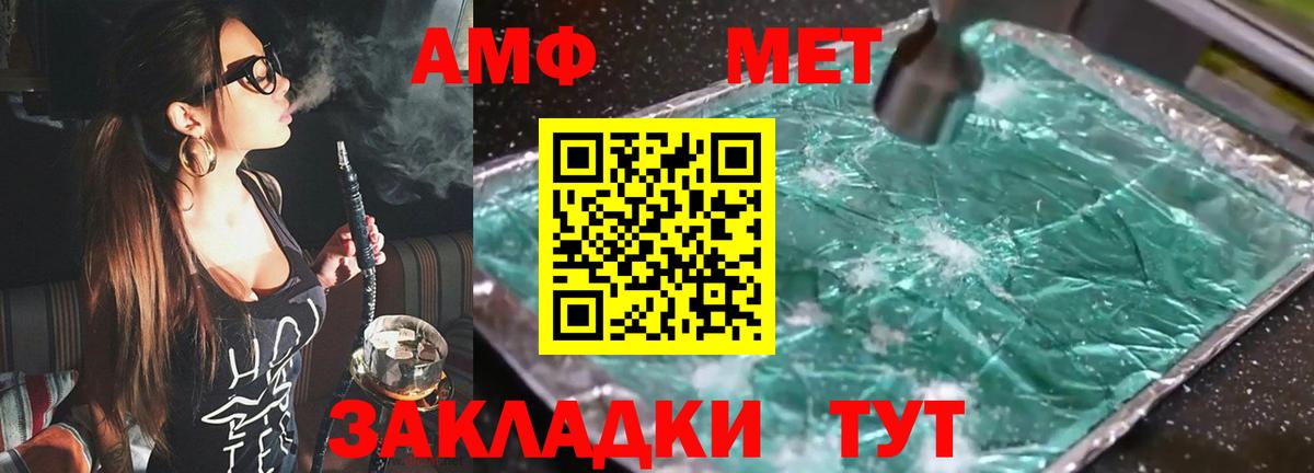 Amphetamine 97%  это наркотические препараты  Волгоград  Вход с VPN 