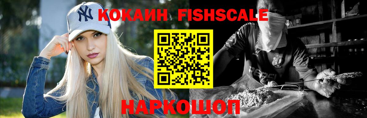 Волгоград  КОКАИН Эквадор  Вход с VPN 
