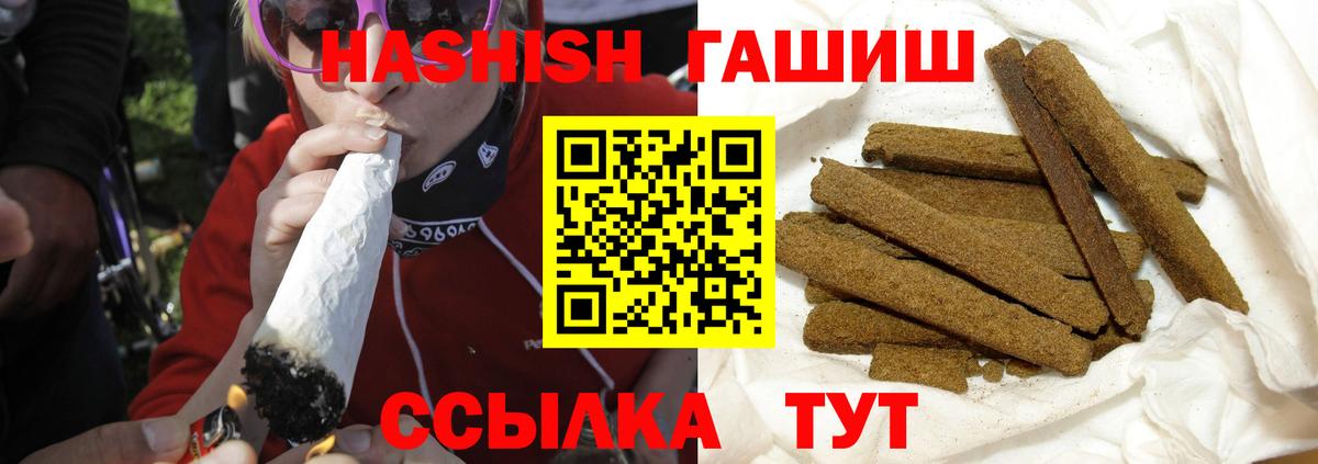 ГАШ Cannabis Волгоград