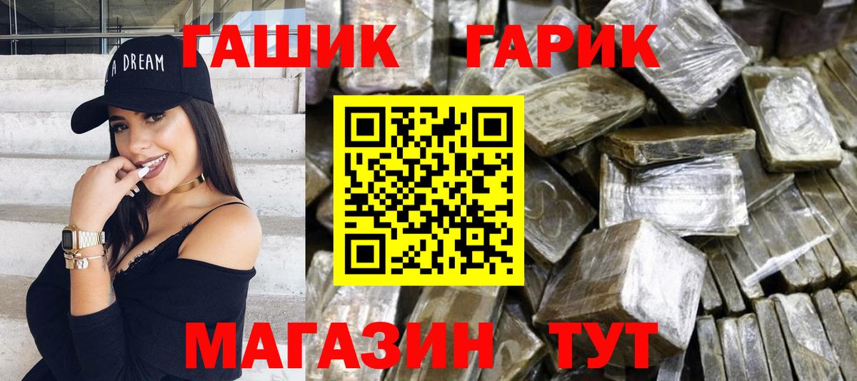 ГАШ  Вход с VPN  Волгоград  ГАШ VHQ 