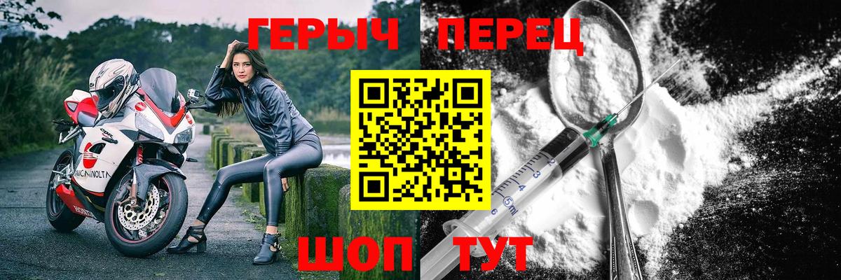 Героин Heroin Волгоград