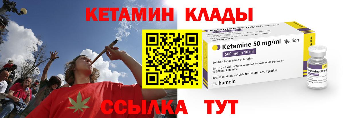 КЕТАМИН VHQ  Вход с VPN  Волгоград  Кетамин ketamine 