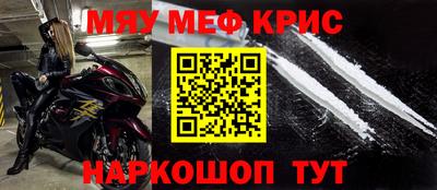 меф VHQ Ликино-Дулёво