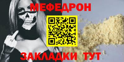 меф VHQ Ликино-Дулёво