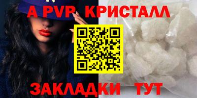 стаф Ливны