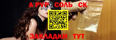 стаф Ливны