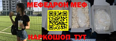 меф VHQ Ликино-Дулёво