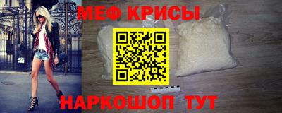 меф VHQ Ликино-Дулёво