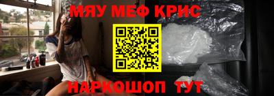 меф VHQ Ликино-Дулёво