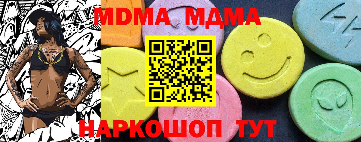 МДМА crystal Волгоград