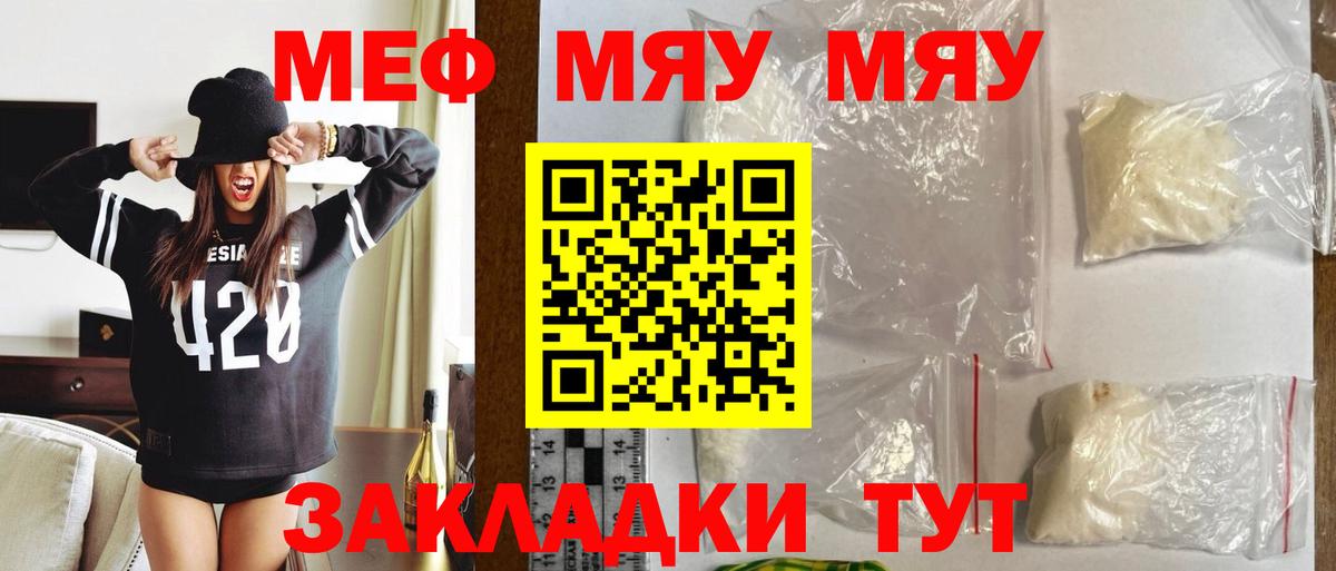 Волгоград  МЕФ  Вход с VPN  Меф VHQ  Меф 4 MMC 
