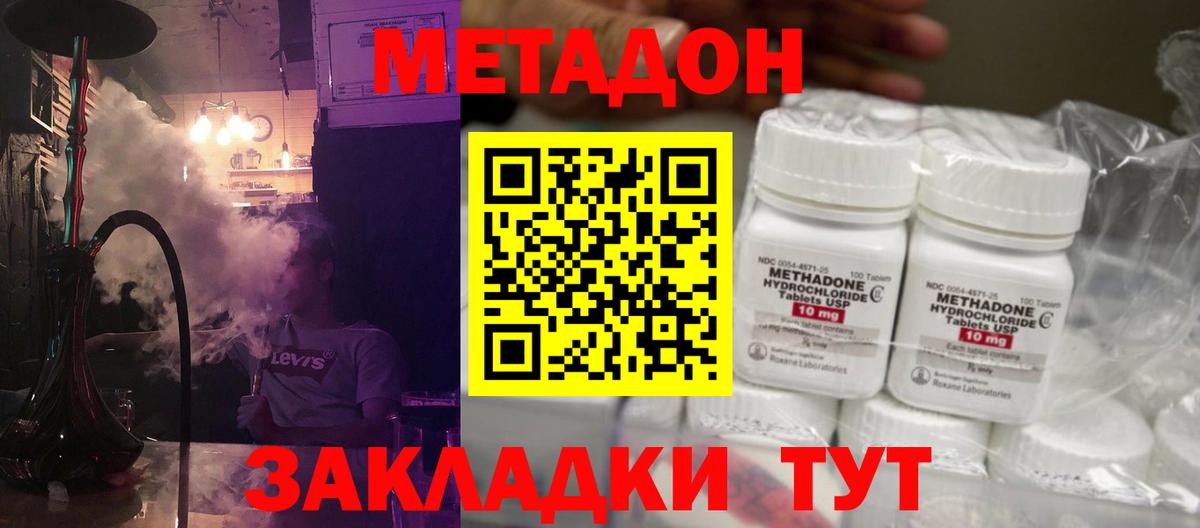 Метадон мёд Волгоград