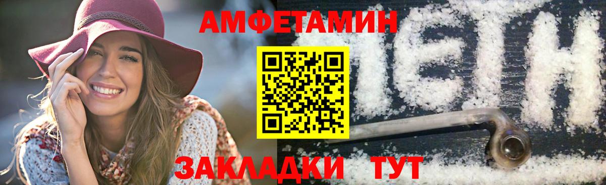 Первитин  Первитин кристалл  Вход с VPN  Волгоград  Первитин кристалл 