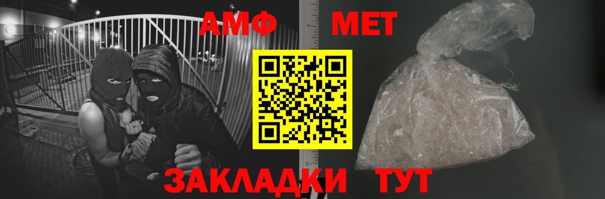 Метамфетамин винт Волгоград