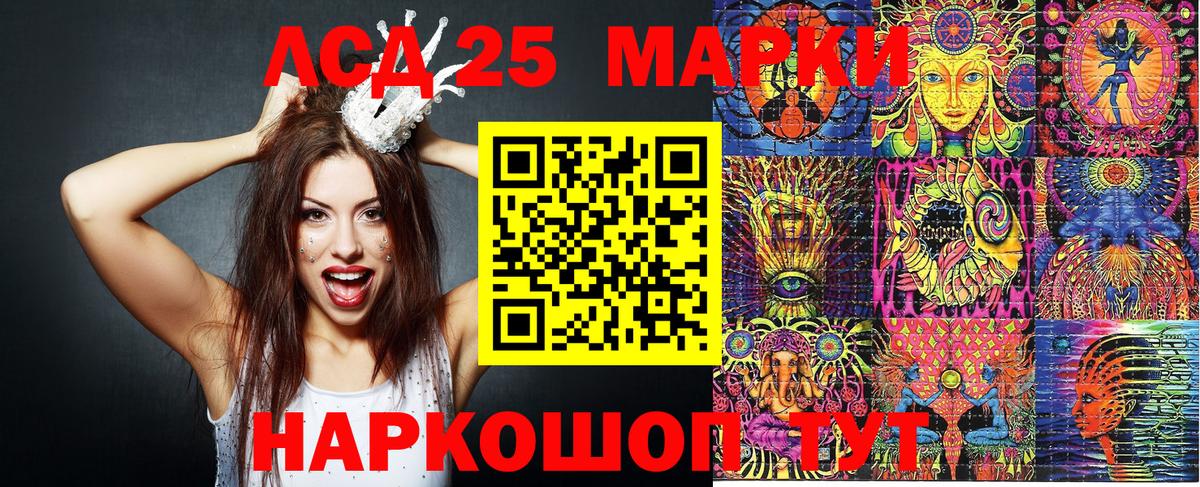 Волгоград  Марки 25I-NBOMe 1,8мг  Марки NBOMe  Вход с VPN  Марки 25I-NBOMe 1,8мг 